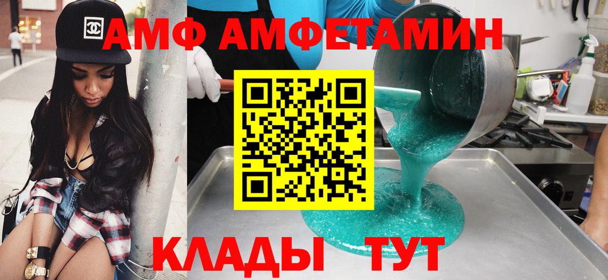Amphetamine 97% Кулебаки
