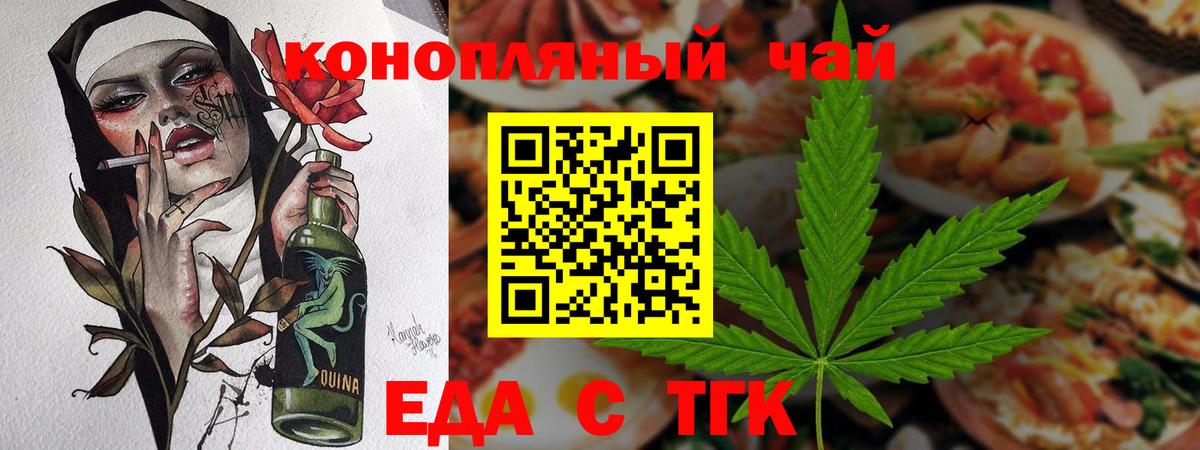 Cannafood конопля  Вход с VPN  Кулебаки 