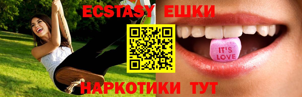 Экстази 280мг Кулебаки
