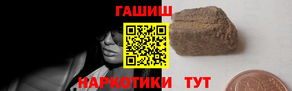 ГАШИШ 40% ТГК  ГАШ гашик  ГАШИШ  Кулебаки  Вход с VPN 