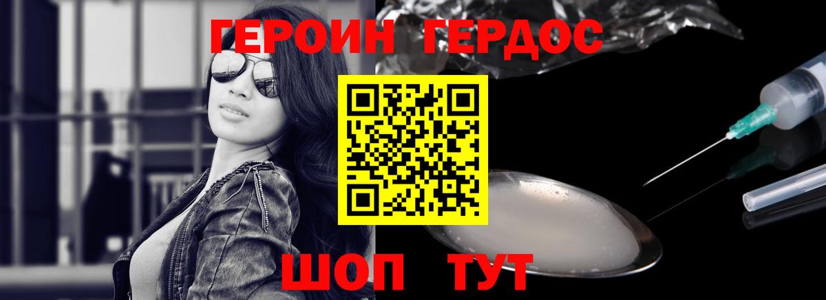 ГЕРОИН белый  Вход с VPN  Кулебаки 
