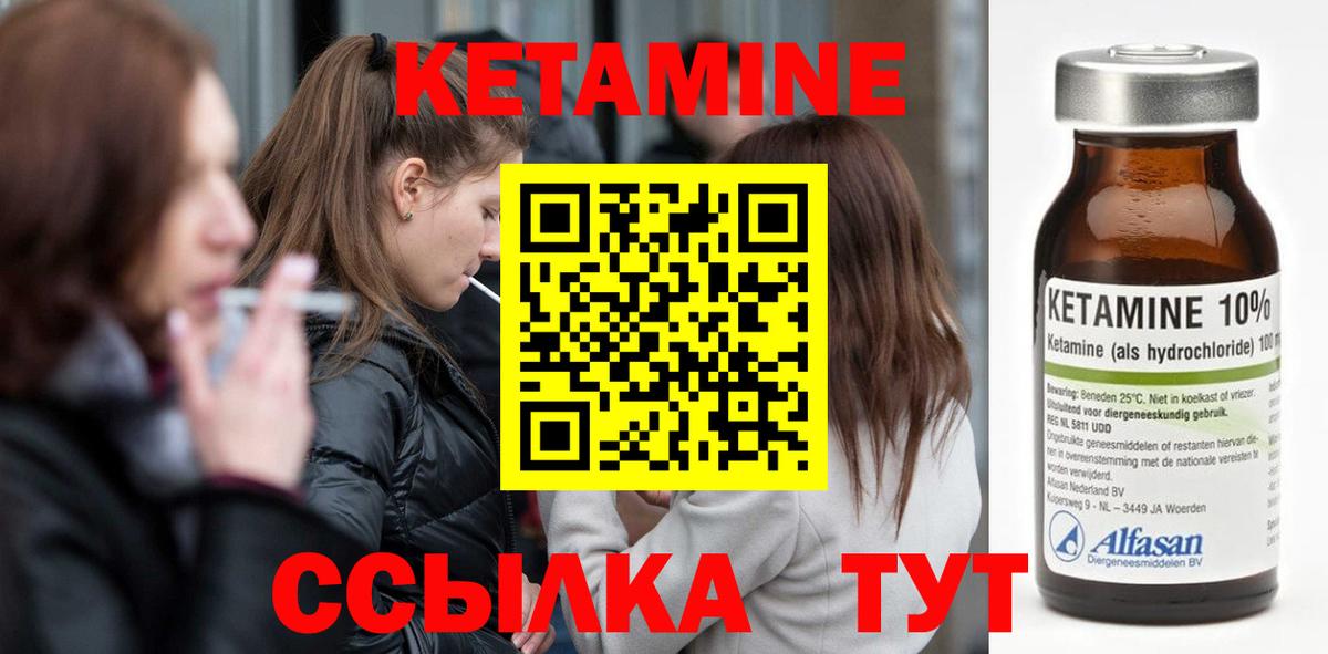 Кулебаки  КЕТАМИН ketamine  Вход с VPN  Кетамин ketamine 