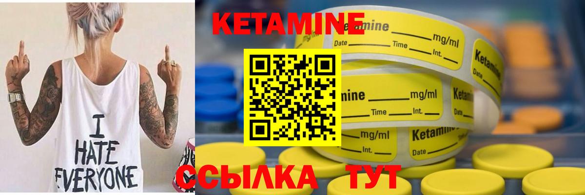КЕТАМИН ketamine Кулебаки
