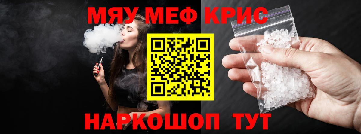 Кулебаки  МЯУ-МЯУ mephedrone  kraken ссылки  МЕФ кристаллы  Вход с VPN 