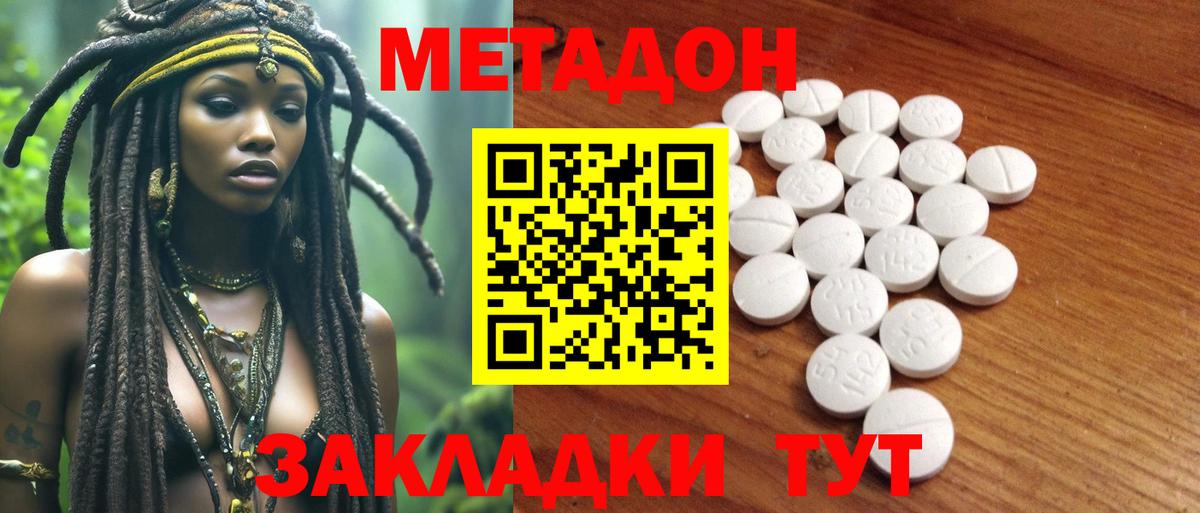 МЕТАДОН белоснежный Кулебаки