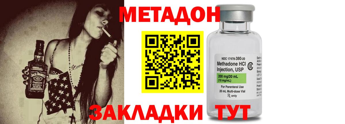 МЕТАДОН мёд  Метадон белоснежный  Кулебаки  Вход с VPN 