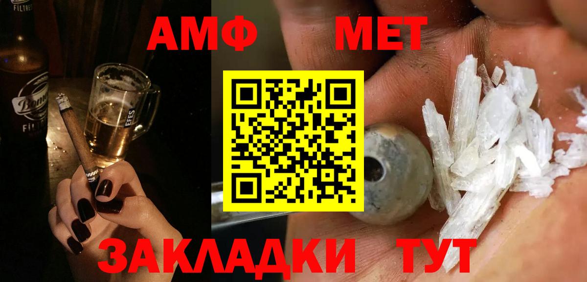 Первитин винт Кулебаки