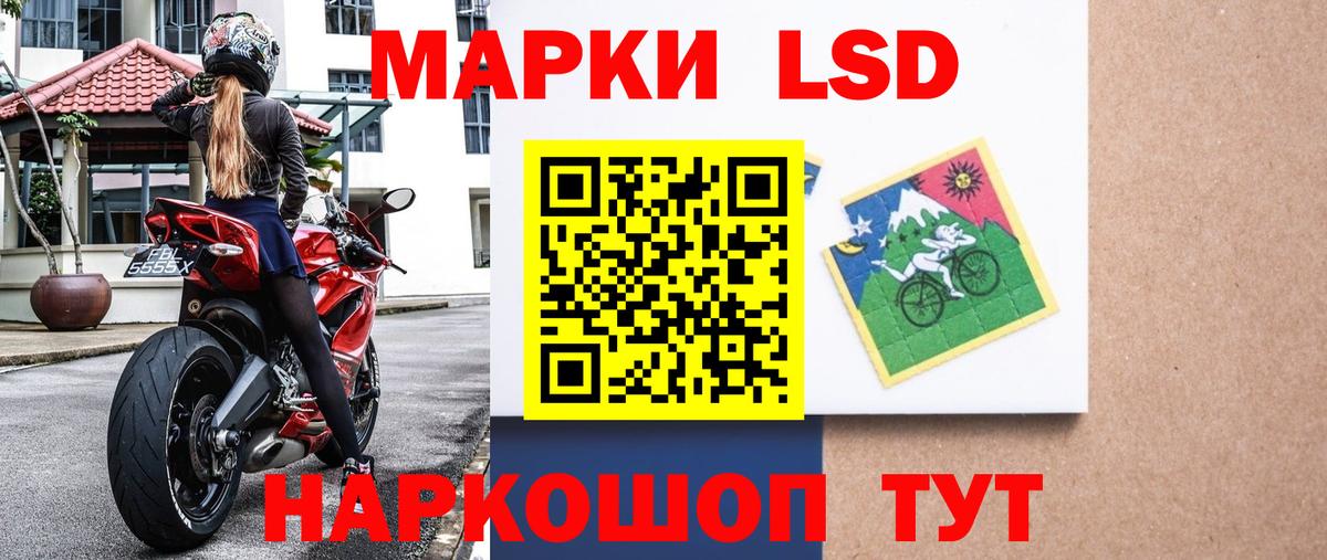 Марки N-bome 1,8мг Кулебаки