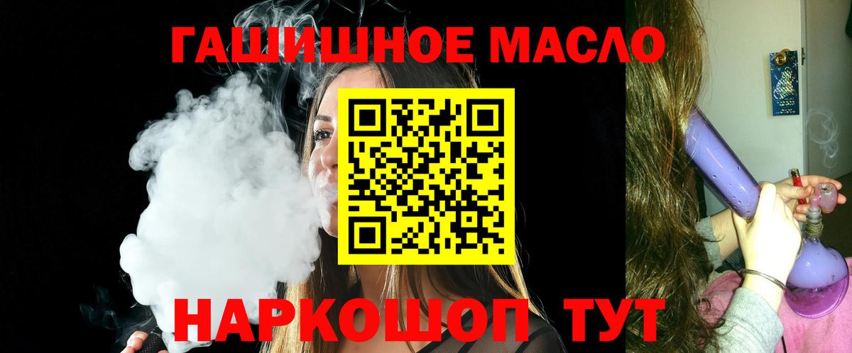 Кулебаки  Дистиллят ТГК жижа  Дистиллят ТГК Wax  Вход с VPN 